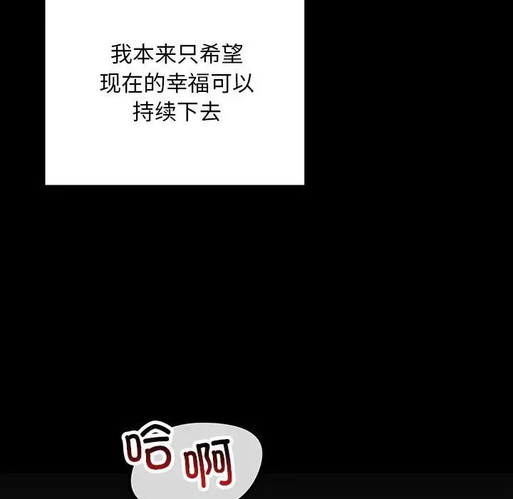 不正常关系第29话