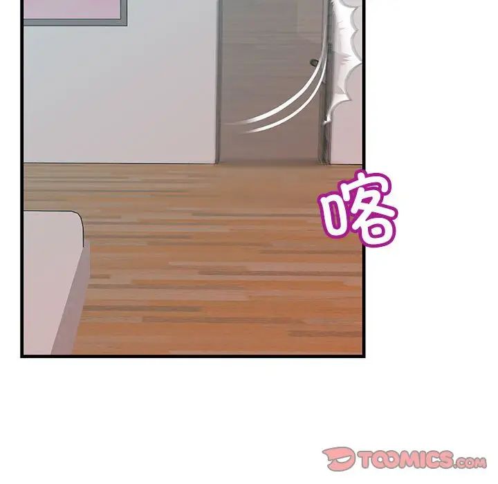 不正常关系第29话