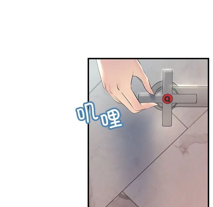 不正常关系第29话