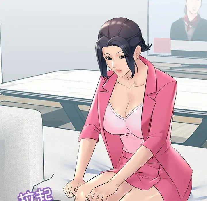 不正常关系第29话