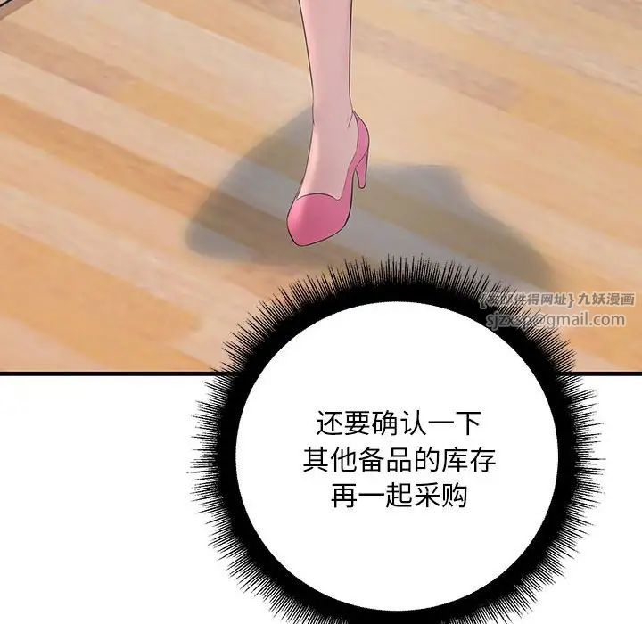 不正常关系第29话