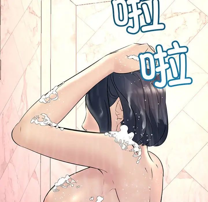 不正常关系第29话