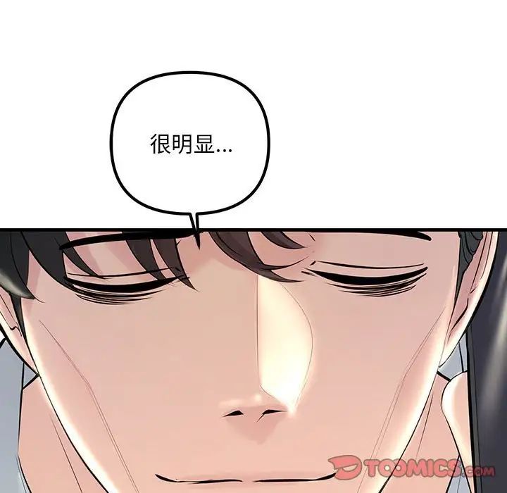 不正常关系第29话