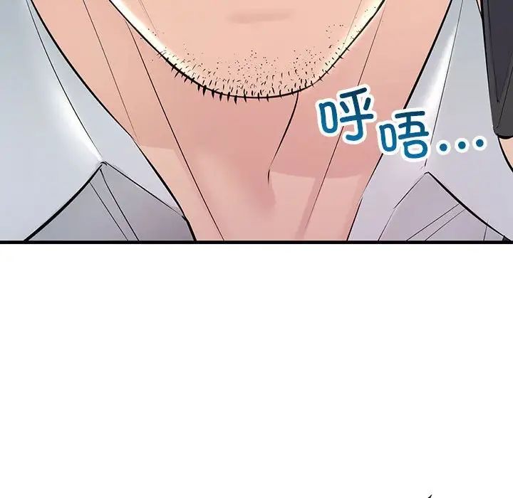 不正常关系第29话