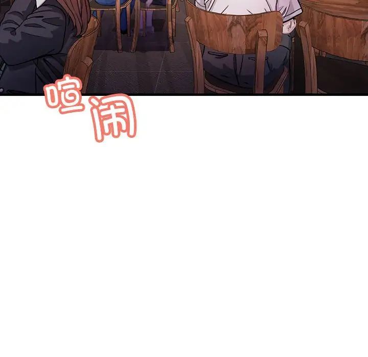 不正常关系第29话