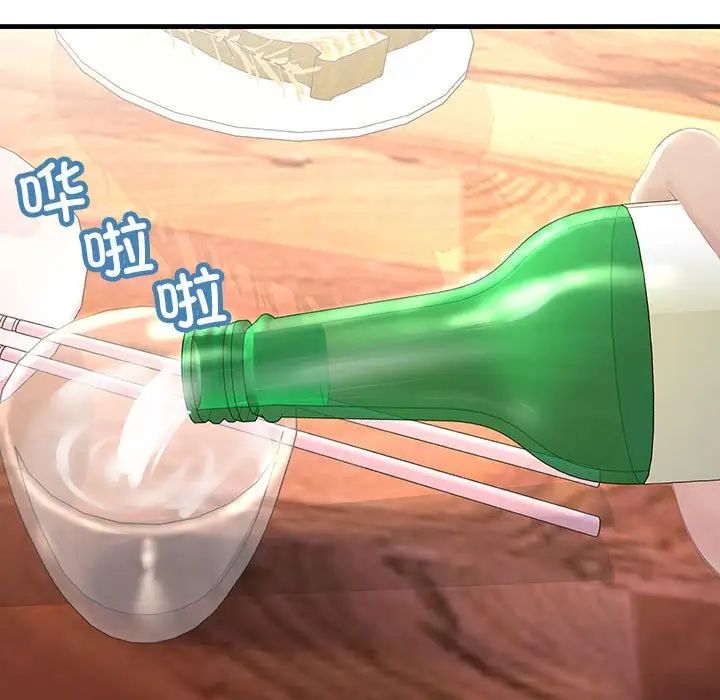 不正常关系第29话