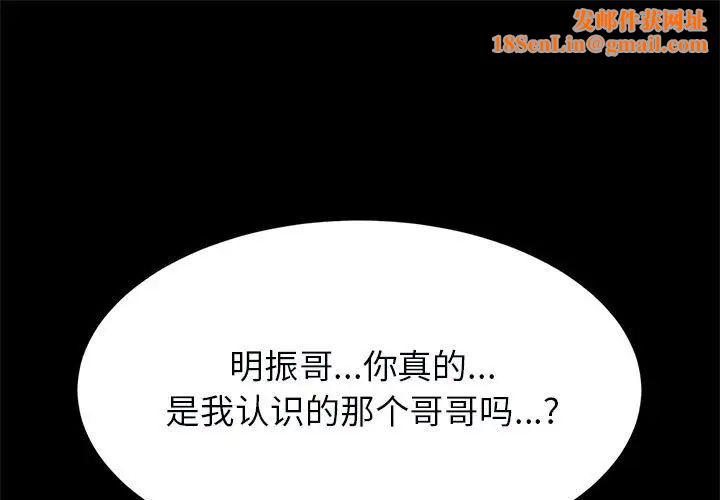 逆袭之路第21话