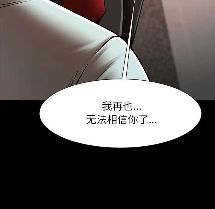 逆袭之路第21话