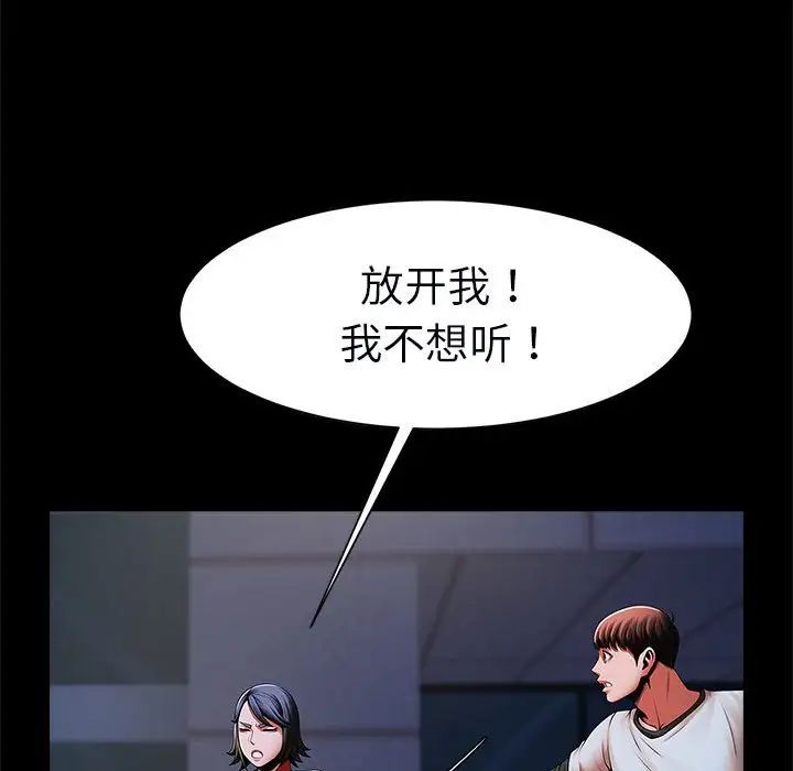 逆袭之路第21话