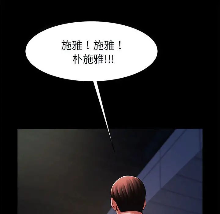 逆袭之路第21话