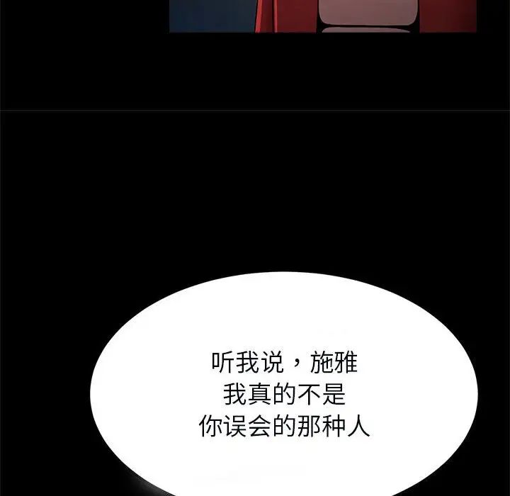 逆袭之路第21话