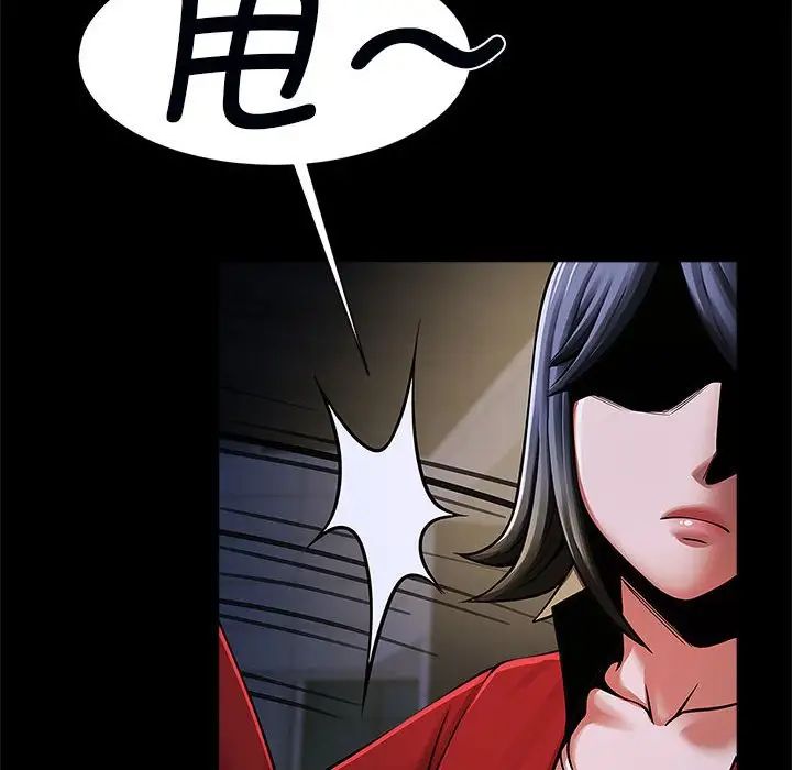 逆袭之路第21话