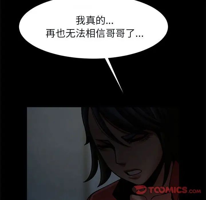 逆袭之路第21话