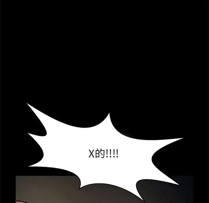 逆袭之路第21话