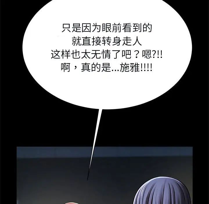 逆袭之路第21话