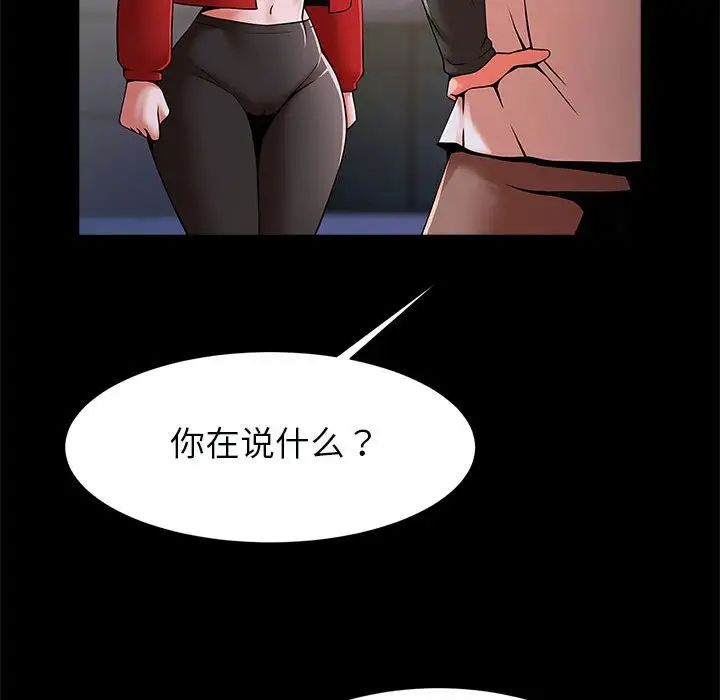 逆袭之路第21话
