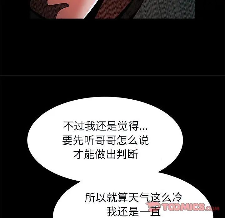 逆袭之路第21话