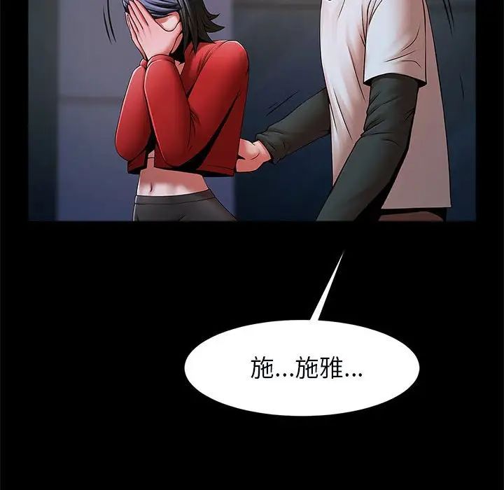 逆袭之路第21话