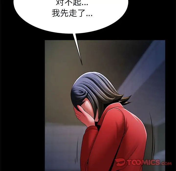 逆袭之路第21话