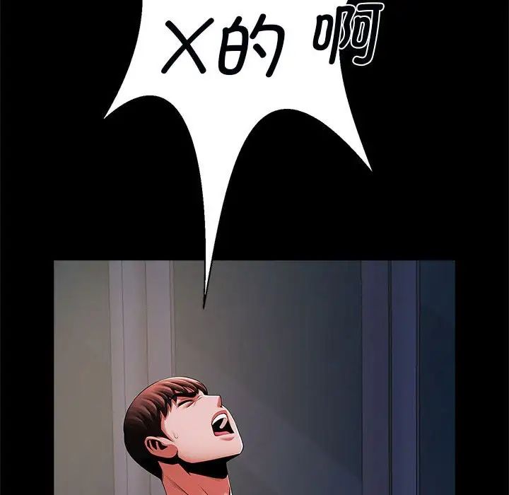 逆袭之路第21话