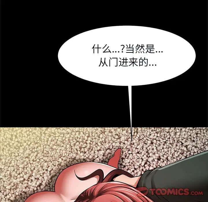 逆袭之路第21话