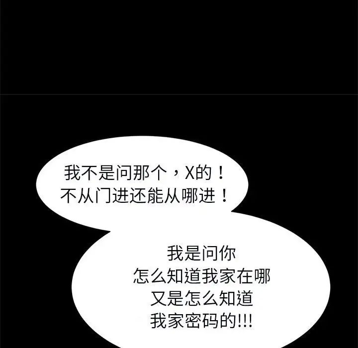 逆袭之路第21话