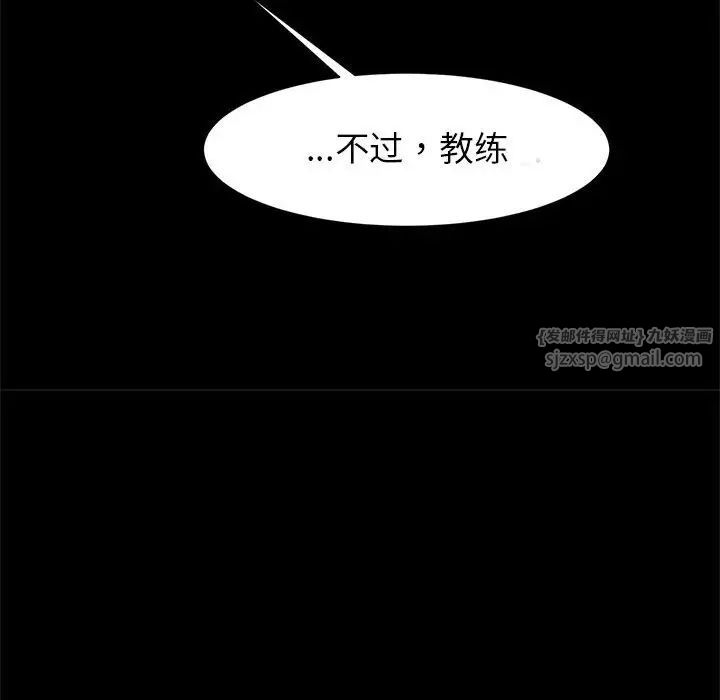 逆袭之路第21话
