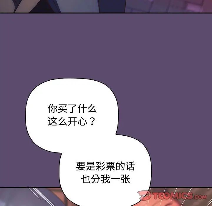 受害者联盟第25话