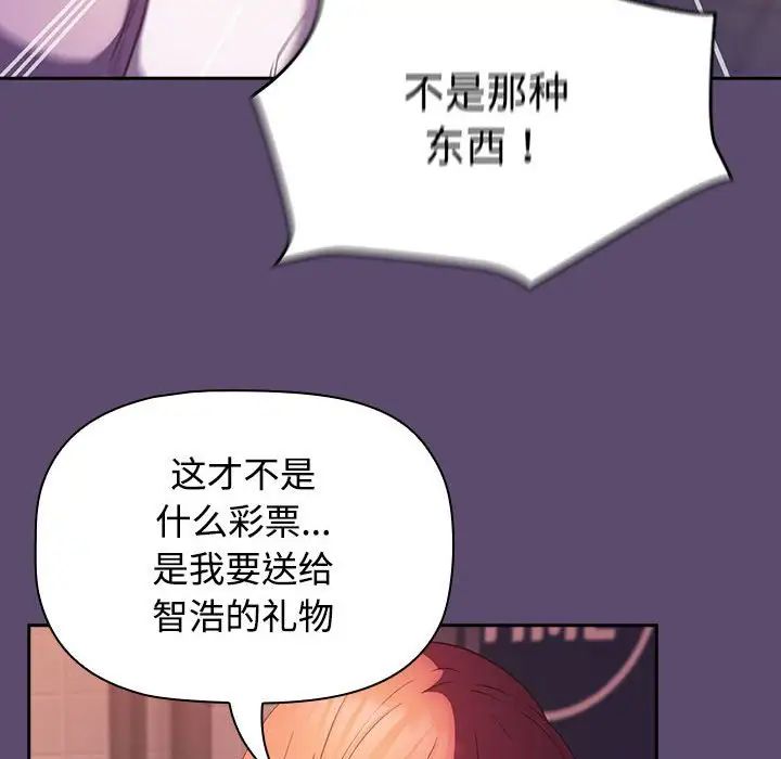受害者联盟第25话