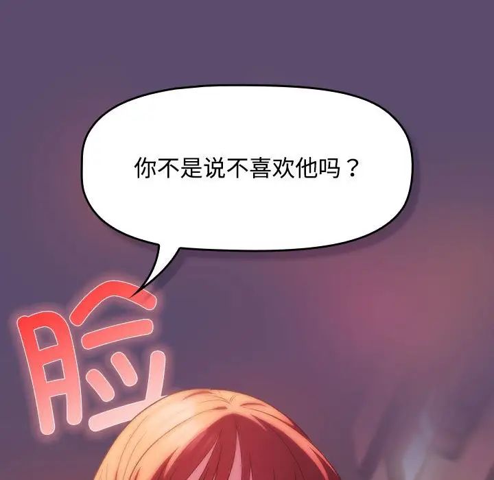 受害者联盟第25话