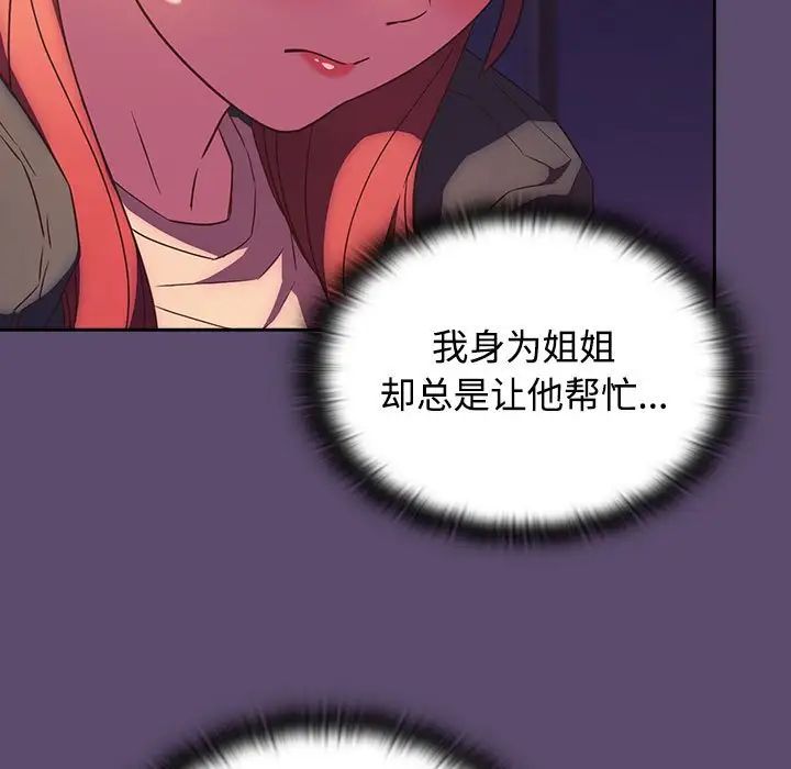 受害者联盟第25话