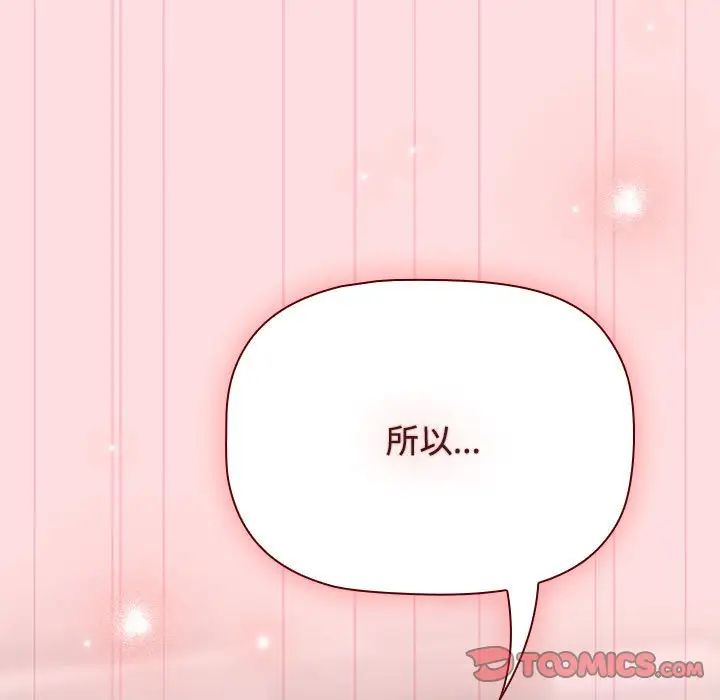 受害者联盟第25话
