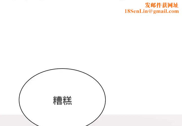 毒酒第15话