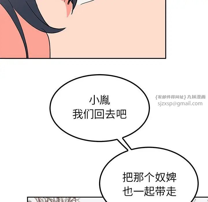 毒酒第15话