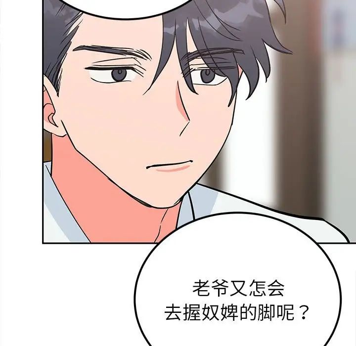 毒酒第15话