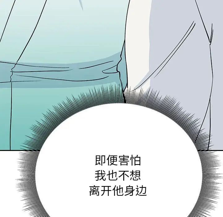毒酒第15话