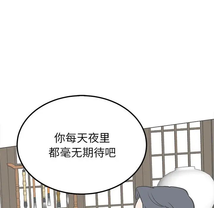 毒酒第15话
