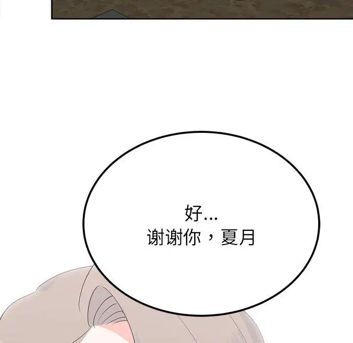 毒酒第15话