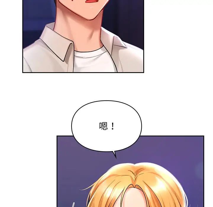 爱的游乐园第17话