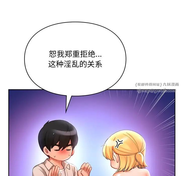 爱的游乐园第17话