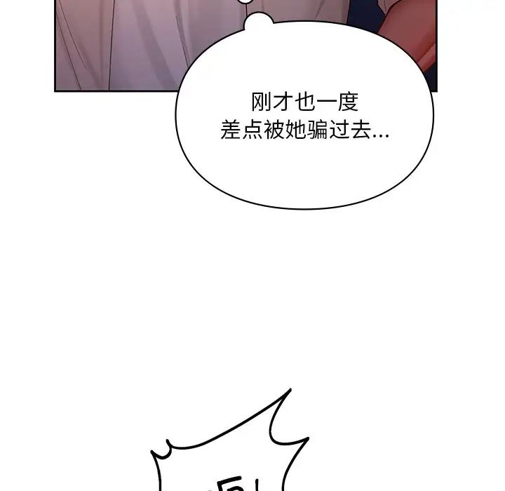 爱的游乐园第17话