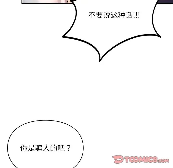 爱的游乐园第17话