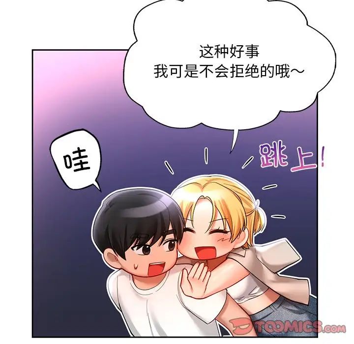 爱的游乐园第17话