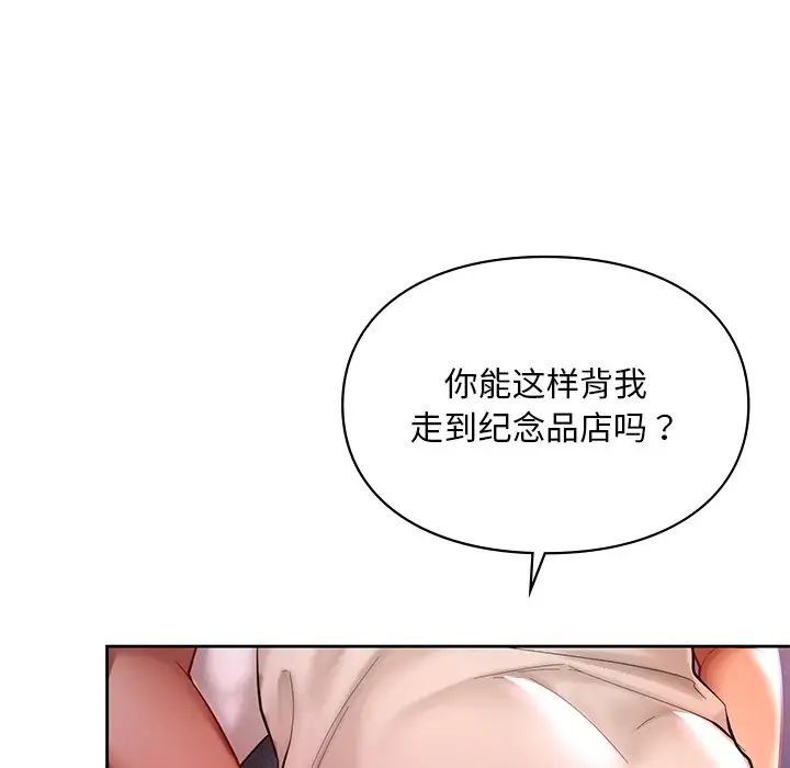爱的游乐园第17话