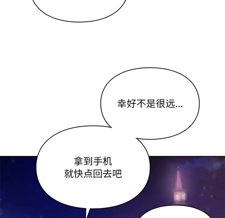 爱的游乐园第17话