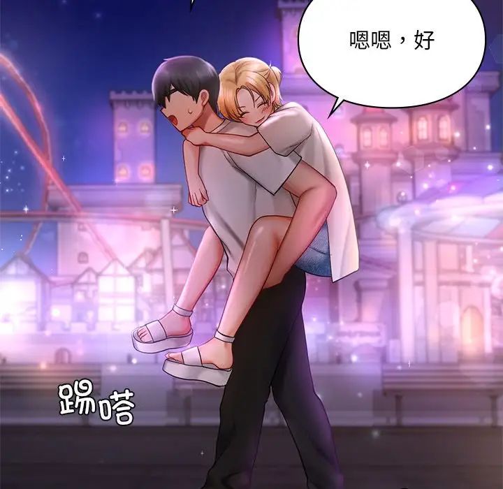 爱的游乐园第17话