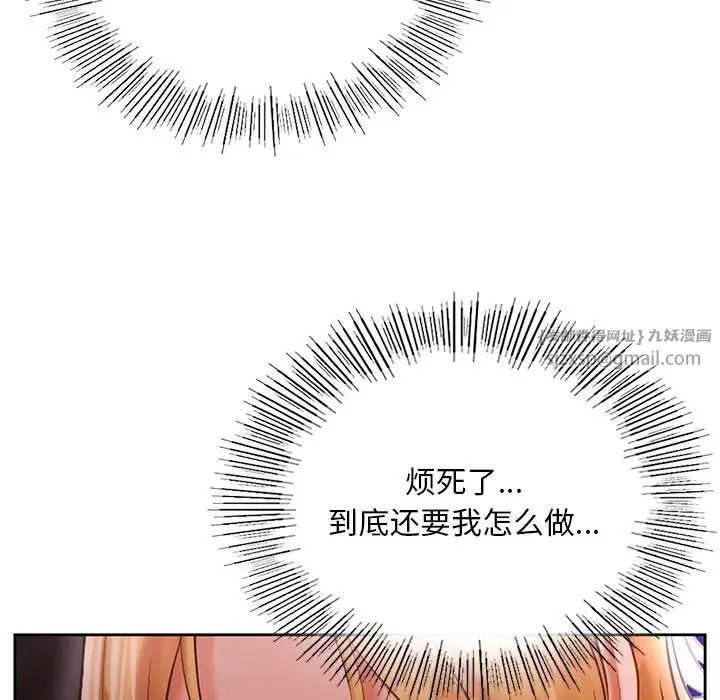 爱的游乐园第17话