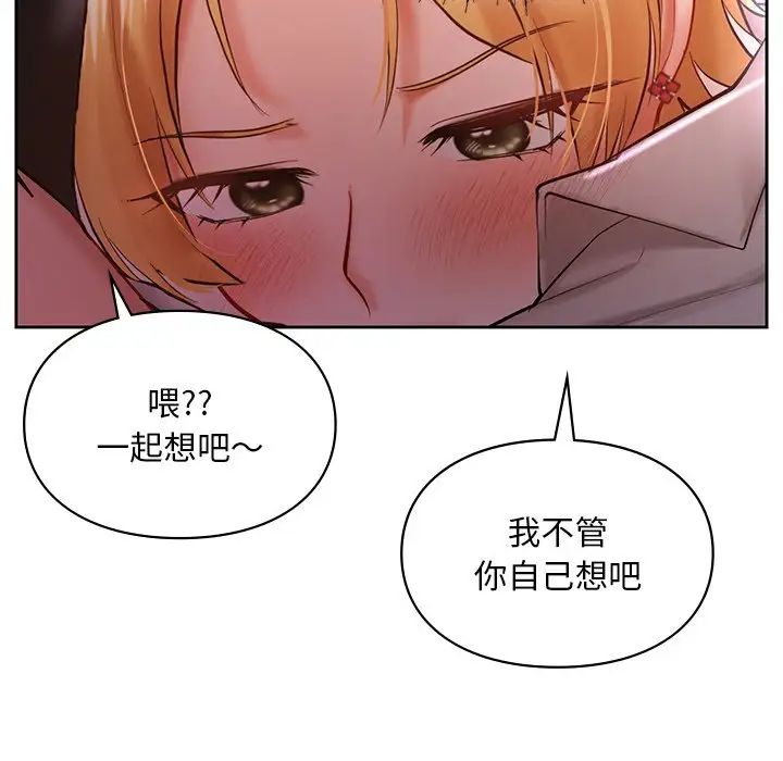 爱的游乐园第17话