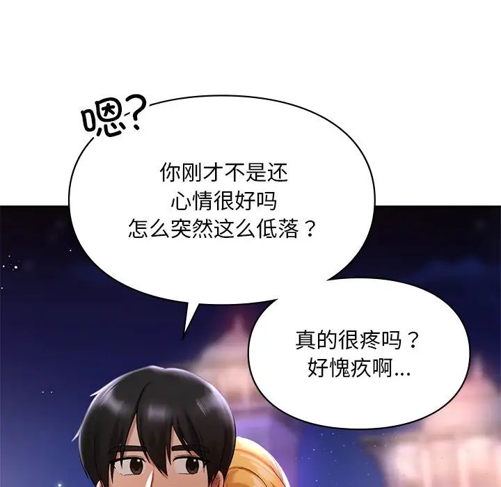 爱的游乐园第17话