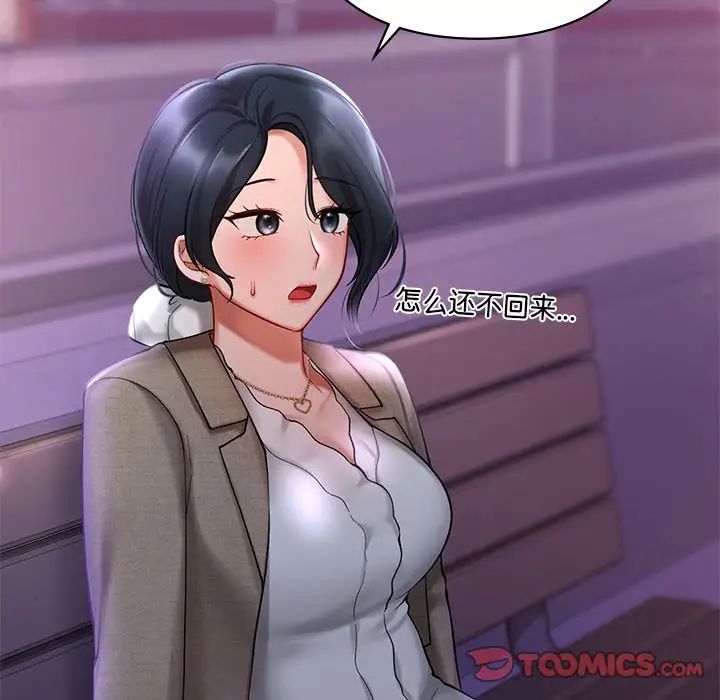 爱的游乐园第17话